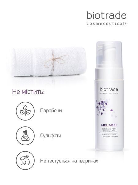 BIOTRADE ПІНА ДЛЯ ВМИВАННЯ З ВІДБІЛЮЮЧИМ ЕФЕКТОМ MELABEL 3800221841287 фото