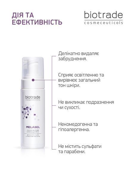 BIOTRADE ПІНА ДЛЯ ВМИВАННЯ З ВІДБІЛЮЮЧИМ ЕФЕКТОМ MELABEL 3800221841287 фото