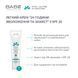 BABE Легкий крем для обличчя "24 години зволоження" з SPF20 8437011329158_011 фото 3