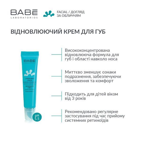 BABE Відновлювальний крем для губ "Загоєння та захист" 8437014389814 фото