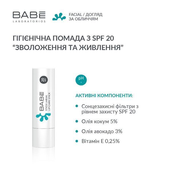 BABE Бальзам-стік для губ з SPF 20 "Зволоження та живлення" 8437011329240 фото