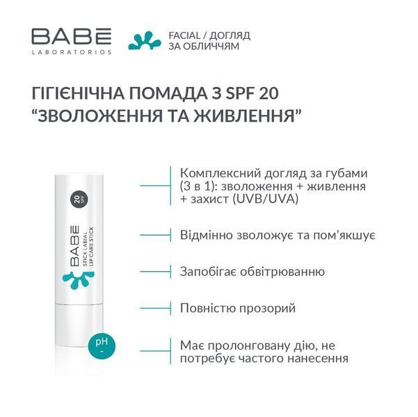 BABE Бальзам-стік для губ з SPF 20 "Зволоження та живлення" 8437011329240 фото