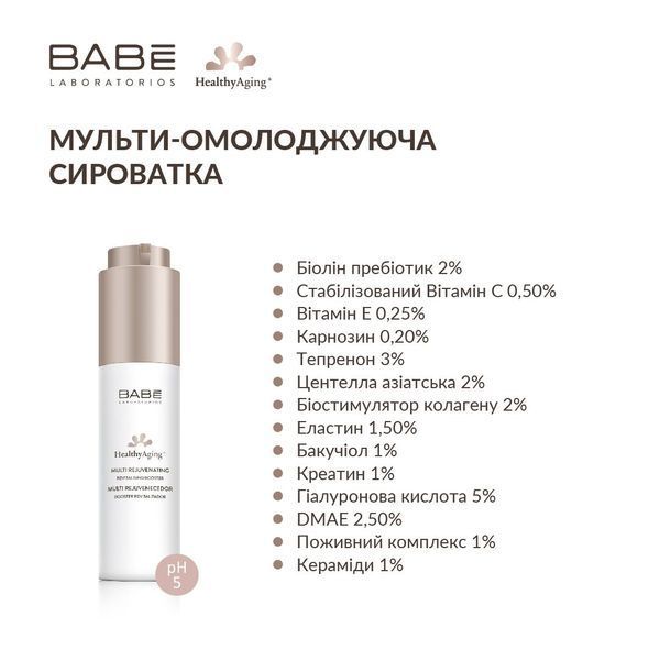 BABE Мульти-омолоджувальна сироватка HEALTHY AGING 8436571630780_39 фото