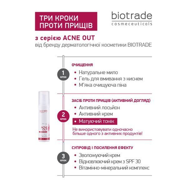 BIOTRADE Матуючий тонік ACNE OUT | для жирної шкіри та при легких формах акне 3800221840631 фото
