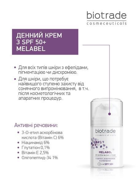 BIOTRADE ВІДБІЛЮЮЧИЙ ДЕННИЙ КРЕМ SPF 50+ MELABEL 3800221840617 фото