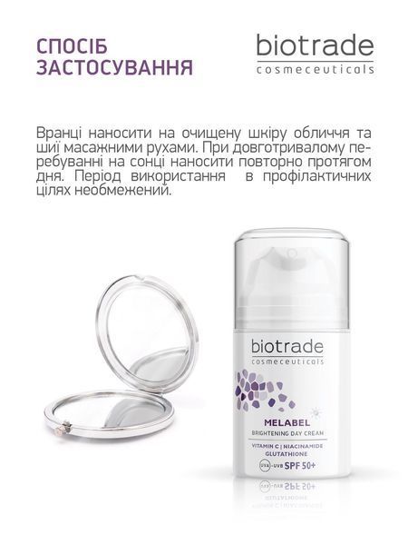 BIOTRADE ВІДБІЛЮЮЧИЙ ДЕННИЙ КРЕМ SPF 50+ MELABEL 3800221840617 фото