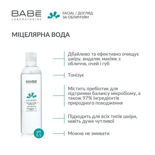 BABE Міцелярна вода для будь-якого типу шкіри 8437011329141_2309 фото
