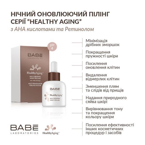 BABE Нічний оновлюючий пілінг з AHA кислотами та Ретинолом HEALTHY AGING 8436571631343_23 фото