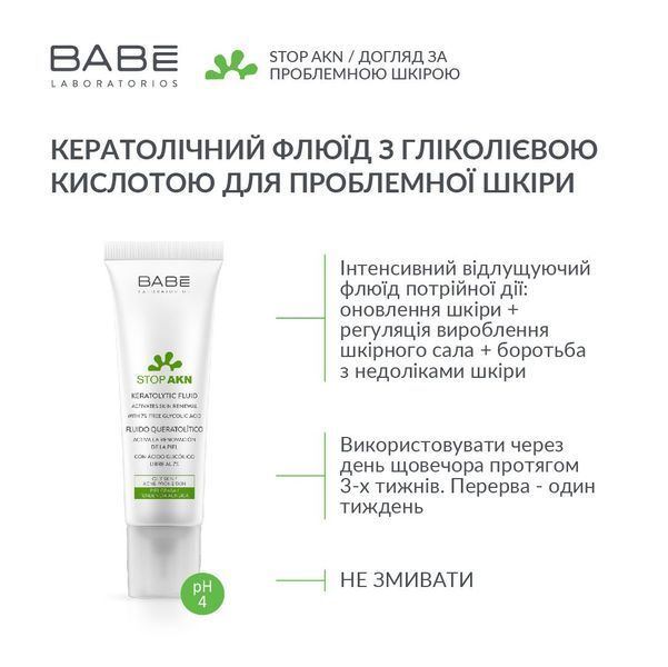 BABE Кератолітичний флюїд з гліколієвою кислотою 8437014389289_07 фото
