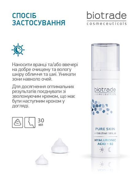 BIOTRADE PURE SKIN СИРОВАТКА З ГІАЛУРОНОВОЮ КИСЛОТОЮ ТА НІАЦИНАМІДОМ ДЛЯ ІНТЕНСИВНОГО ЗВОЛОЖЕННЯ ШКІРИ 3800221842253 фото