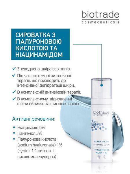 BIOTRADE PURE SKIN СИРОВАТКА З ГІАЛУРОНОВОЮ КИСЛОТОЮ ТА НІАЦИНАМІДОМ ДЛЯ ІНТЕНСИВНОГО ЗВОЛОЖЕННЯ ШКІРИ 3800221842253 фото