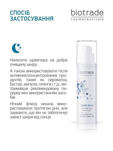 BIOTRADE НІЧНИЙ ФЛЮЇД PURE SKIN З ГІАЛУРОНОВОЮ КИСЛОТОЮ ТА ПЕПТИДАМИ | для здорового сяяння шкіри та омолодження 3800221842079 фото
