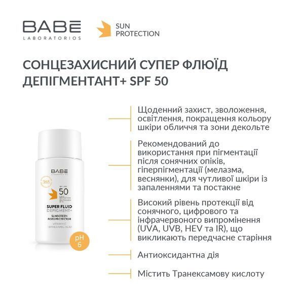 BABE Сонцезахисний супер флюїд депігмент з транексамовою кислотою і Вітаміном С 8436571631978 фото