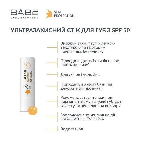 BABE Ультразахисний невидимий бальзам-стік для губ SPF 50 8436571631664 фото