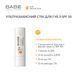 BABE Ультразахисний невидимий бальзам-стік для губ SPF 50 8436571631664 фото 3