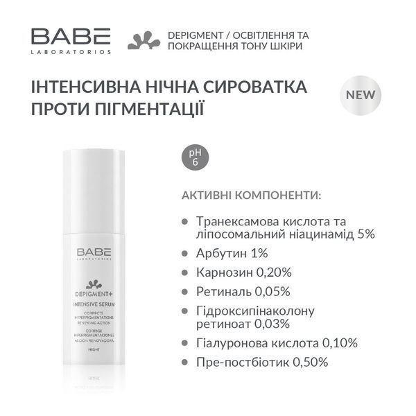 BABE Інтенсивна нічна сироватка проти пігментації 8436571632005 фото