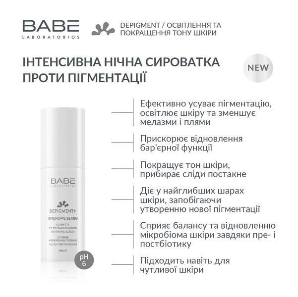 BABE Інтенсивна нічна сироватка проти пігментації 8436571632005 фото