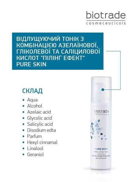 BIOTRADE ВІДЛУЩУВАЛЬНИЙ ТОНІК "ПІЛІНГ ЕФЕКТ" PURE SKIN | для шкіри з розширеними порами, нерівностями, постакне та віковими змінами 3800221840303_033 фото