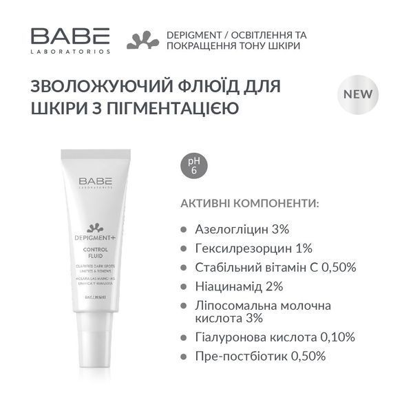 BABE Зволожуючий флюїд для шкіри з пігментацією 8436571631992 фото