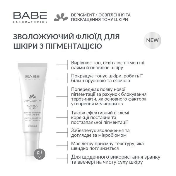 BABE Зволожуючий флюїд для шкіри з пігментацією 8436571631992 фото