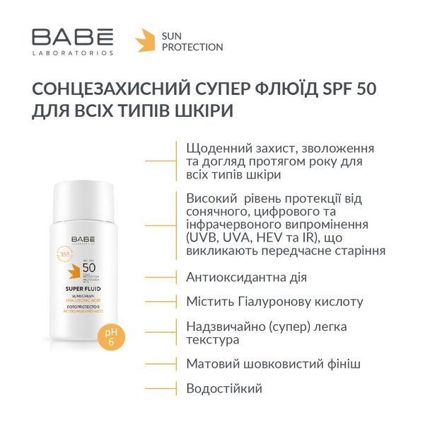 BABE Cонцезахисний супер флюїд SPF 50 для всіх типів шкіри 8437014389449 фото