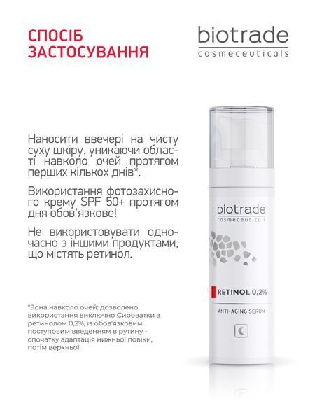 BIOTRADE АНТИВІКОВА СИРОВАТКА З РЕТИНОЛОМ 0,2% 3800221842222 фото