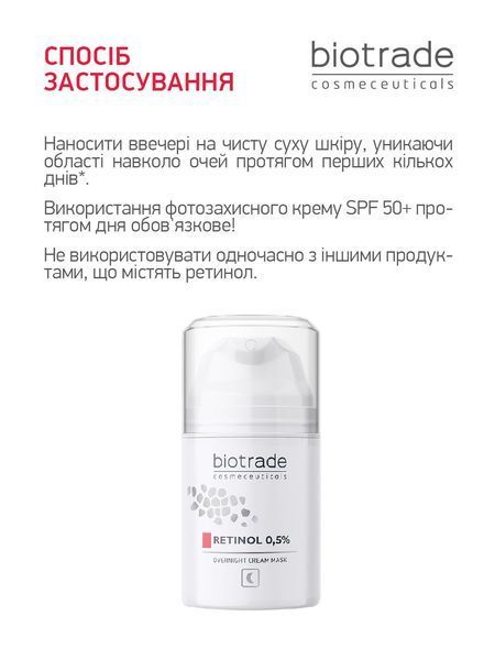 BIOTRADE АНТИВІКОВА НІЧНА КРЕМ-МАСКА ДЛЯ ОБЛИЧЧЯ З РЕТИНОЛОМ  3800221842369 фото