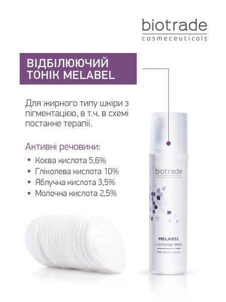 BIOTRADE ВІДБІЛЮЮЧИЙ ТОНІК MELABEL / ДЛЯ ОСВІТЛЕННЯ ПІГМЕНТНИХ ПЛЯМ ТА РІВНОГО ТОНУ ШКІРИ 3800221840310 фото
