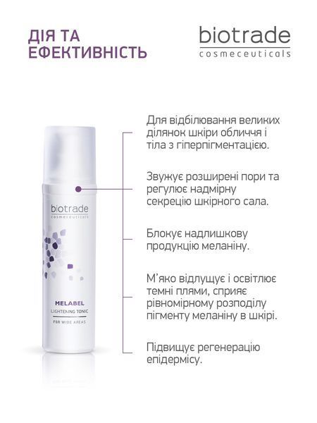 BIOTRADE ВІДБІЛЮЮЧИЙ ТОНІК MELABEL / ДЛЯ ОСВІТЛЕННЯ ПІГМЕНТНИХ ПЛЯМ ТА РІВНОГО ТОНУ ШКІРИ 3800221840310 фото