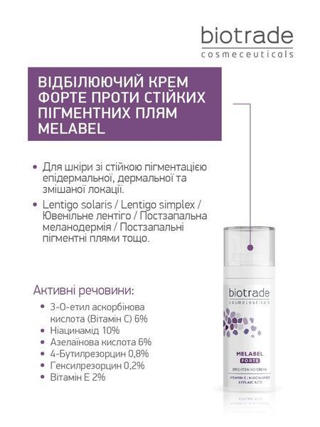 BIOTRADE ВІДБІЛЮЮЧИЙ КРЕМ ПОСИЛЕННОЇ ДІЇ MELABEL ФОРТЕ | для шкіри із стійкою гіперпігментацією 3800221840426 фото