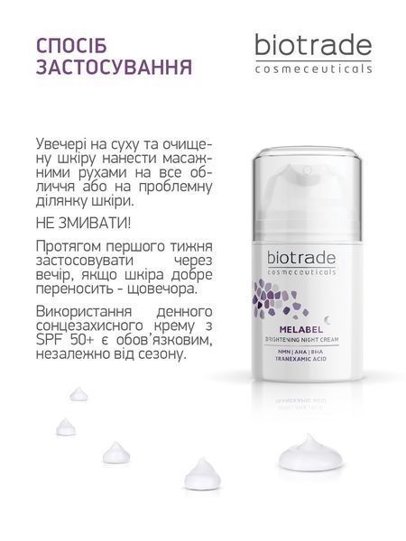 BIOTRADE ВІДБІЛЮЮЧИЙ НІЧНИЙ КРЕМ MELABEL | для шкіри з гіперпігментацією 3800221840594_077 фото