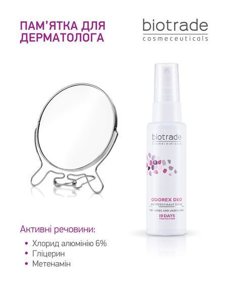 BIOTRADE ODOREX СПРЕЙ АНТИПЕРСПІРАНТ ДЛЯ ТІЛА ТРИВАЛОЇ ДІЇ 3800221841935_2009 фото